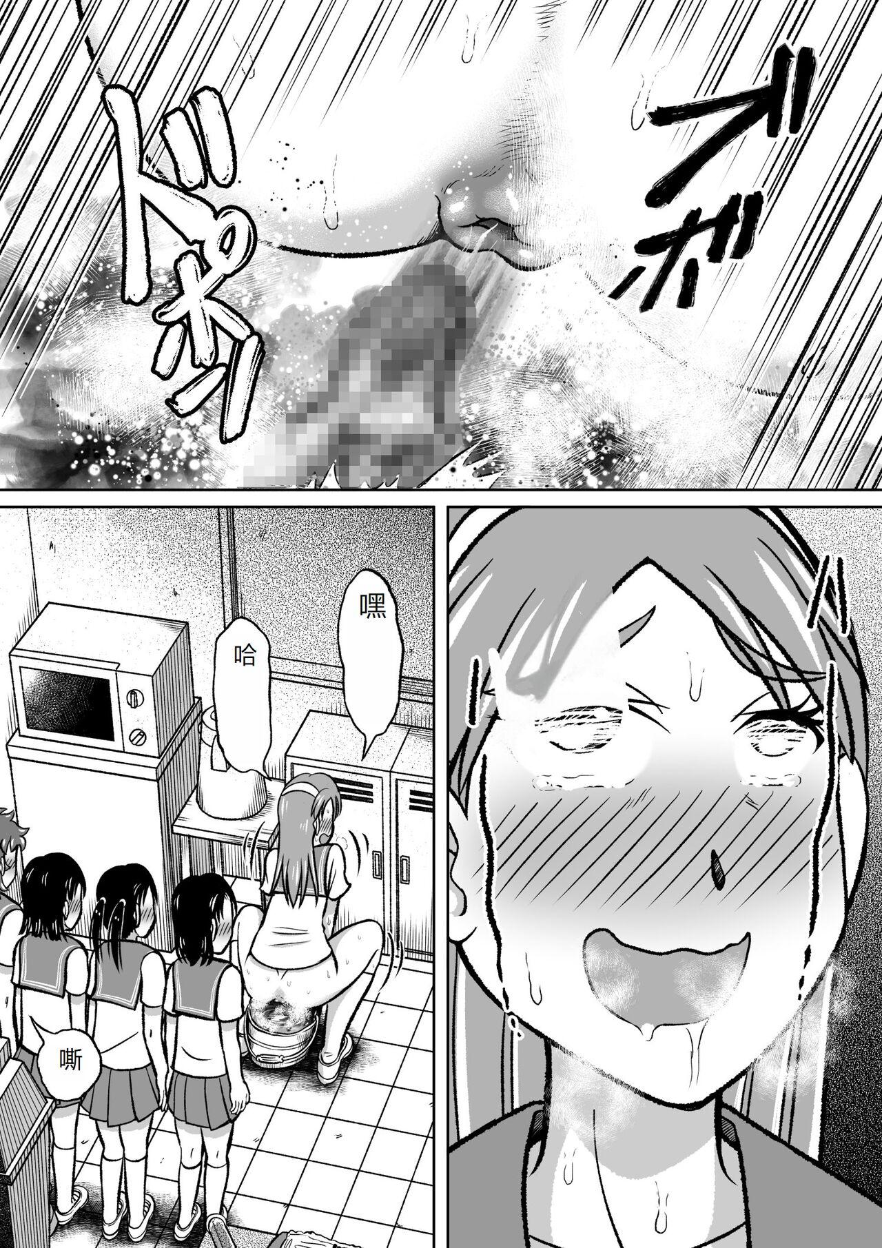 Kinjirareta Bukatsu - Page 34