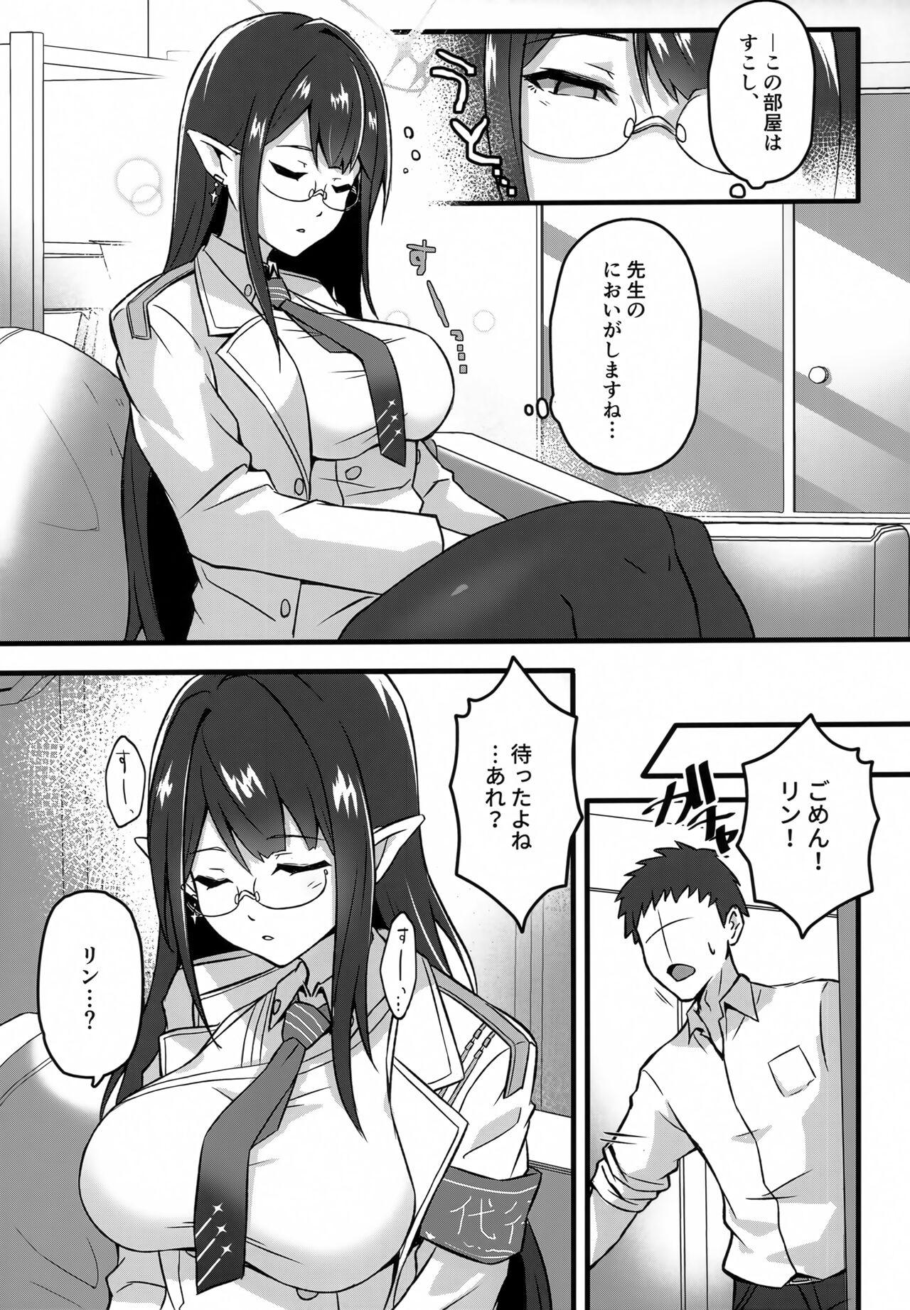 The Utatane Chuu no Nanagami Rin to - Blue archive Stepsiblings - Page 6
