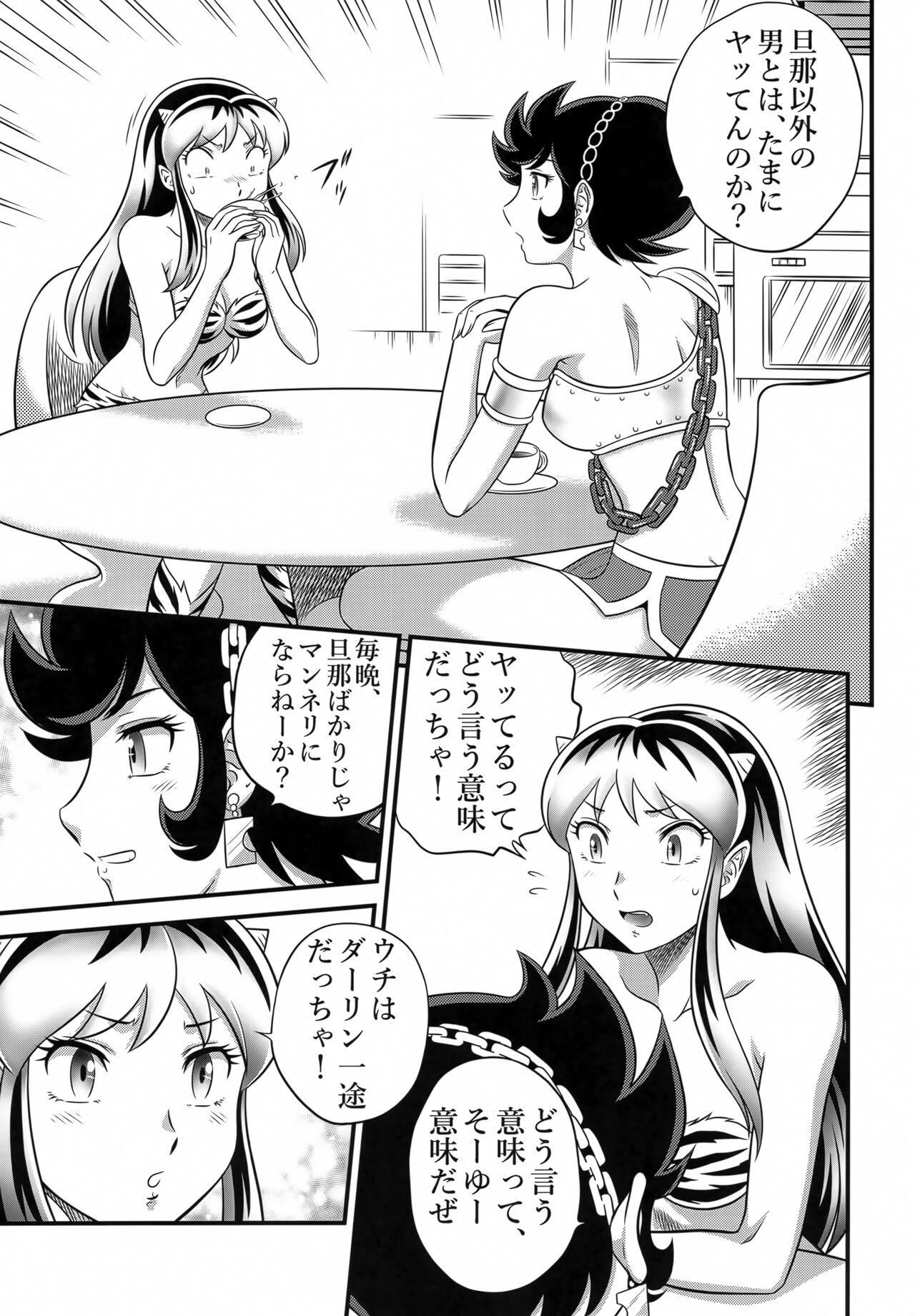 Sofa NIGHTHEAD STAR - Urusei yatsura Girlsfucking - Page 4