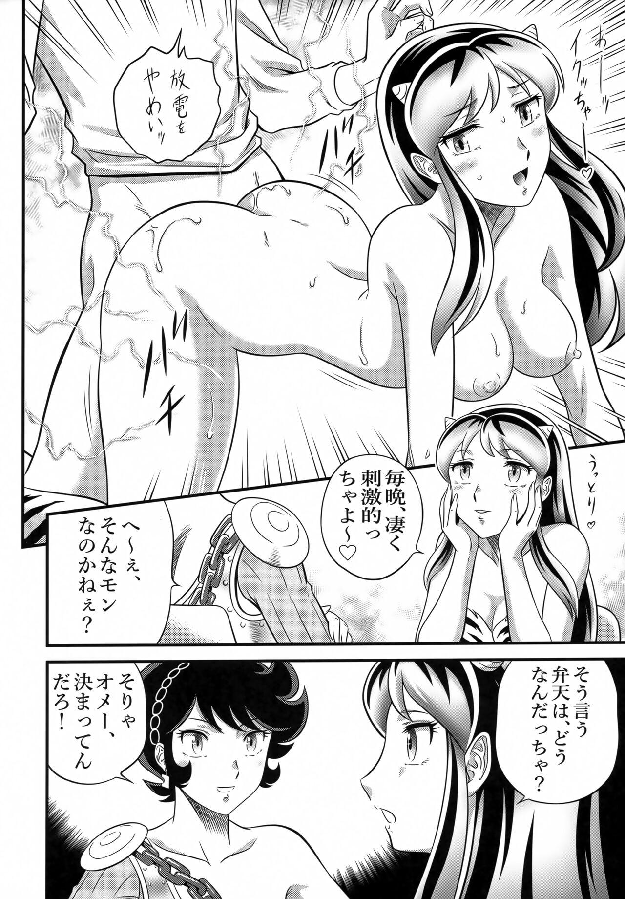 Sofa NIGHTHEAD STAR - Urusei yatsura Girlsfucking - Page 5