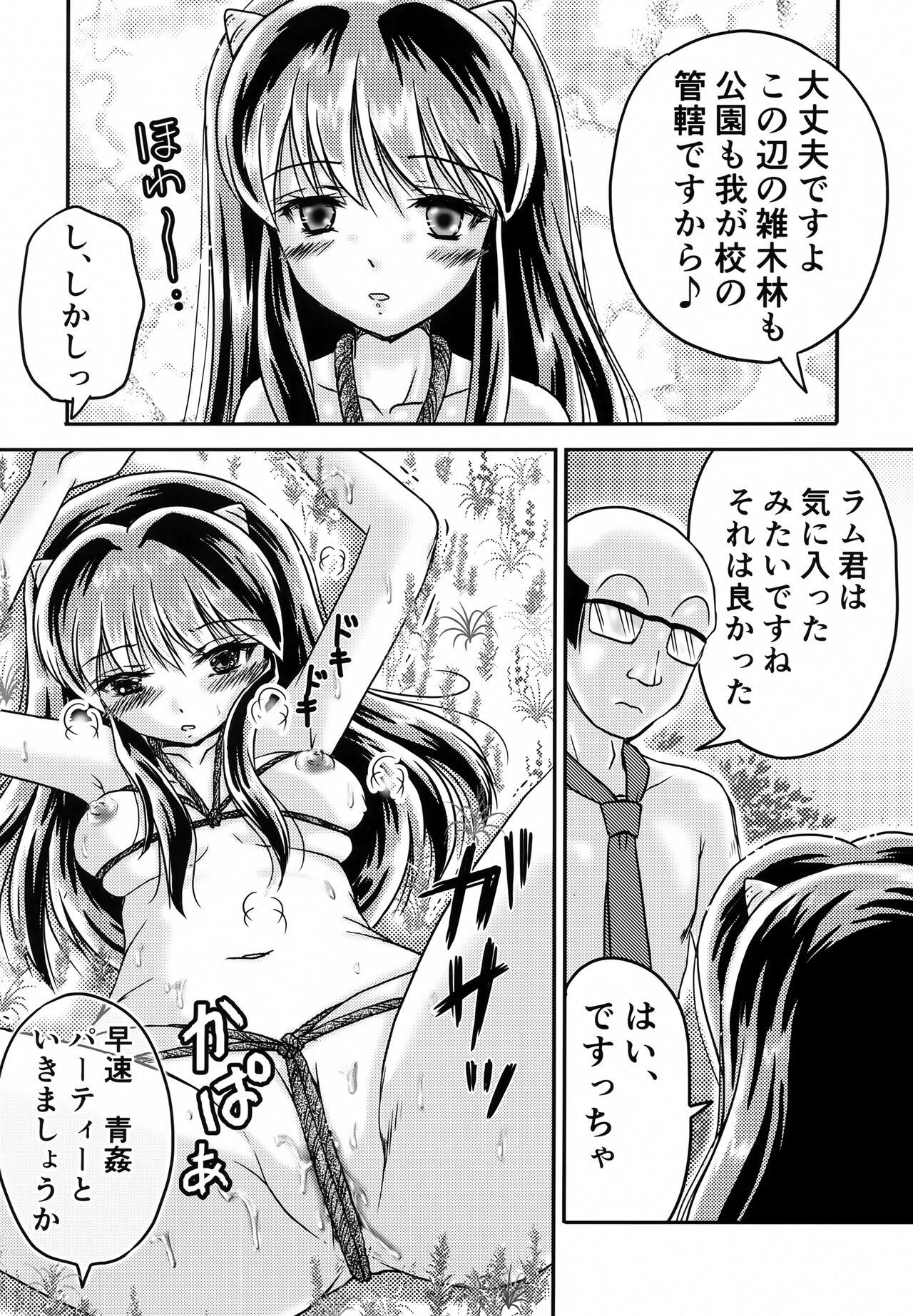 Oni no Chiru Ramu - Page 11