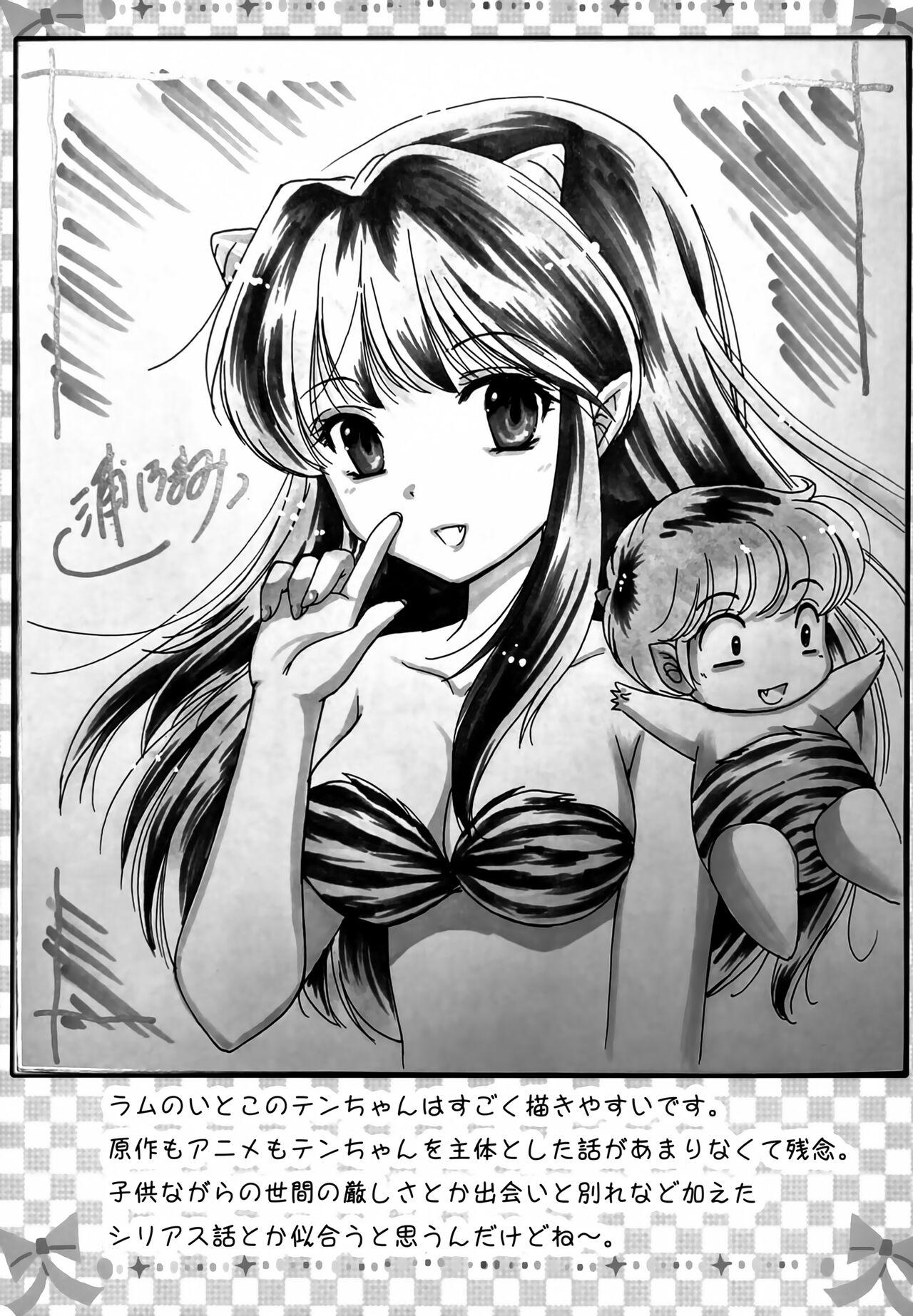 Oni no Chiru Ramu - Page 16