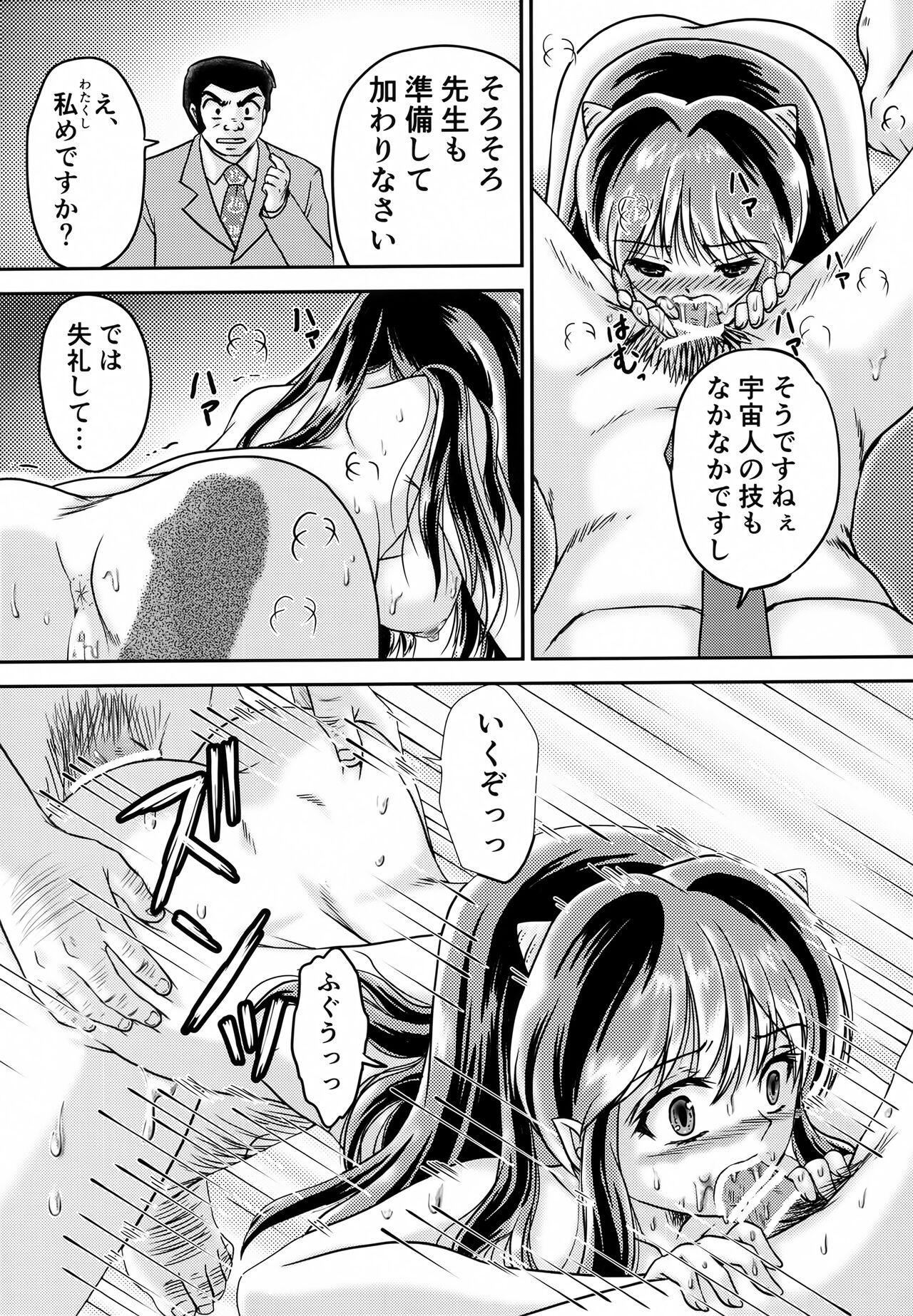 Oni no Chiru Ramu - Page 5