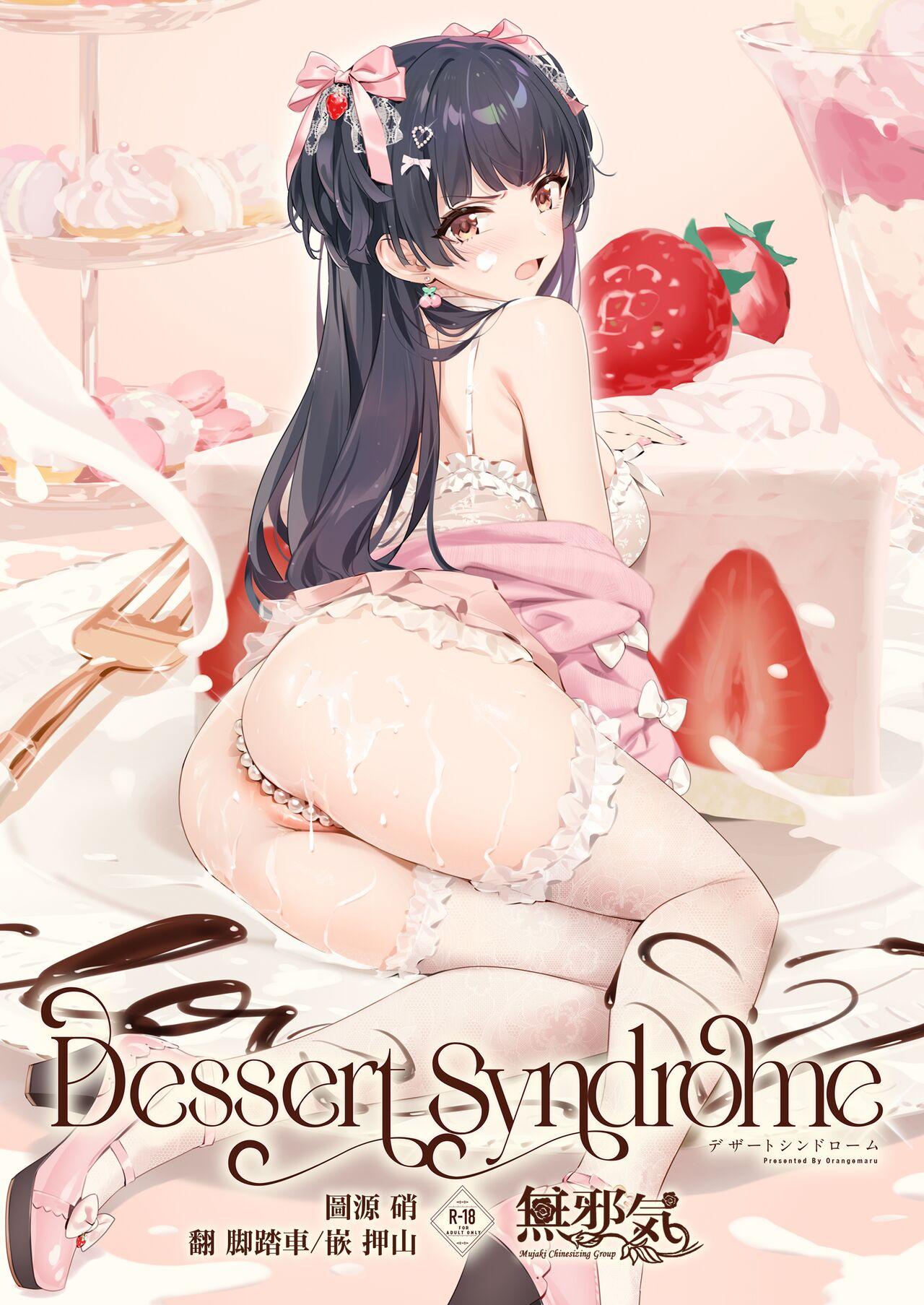 Dessert Syndrome 0
