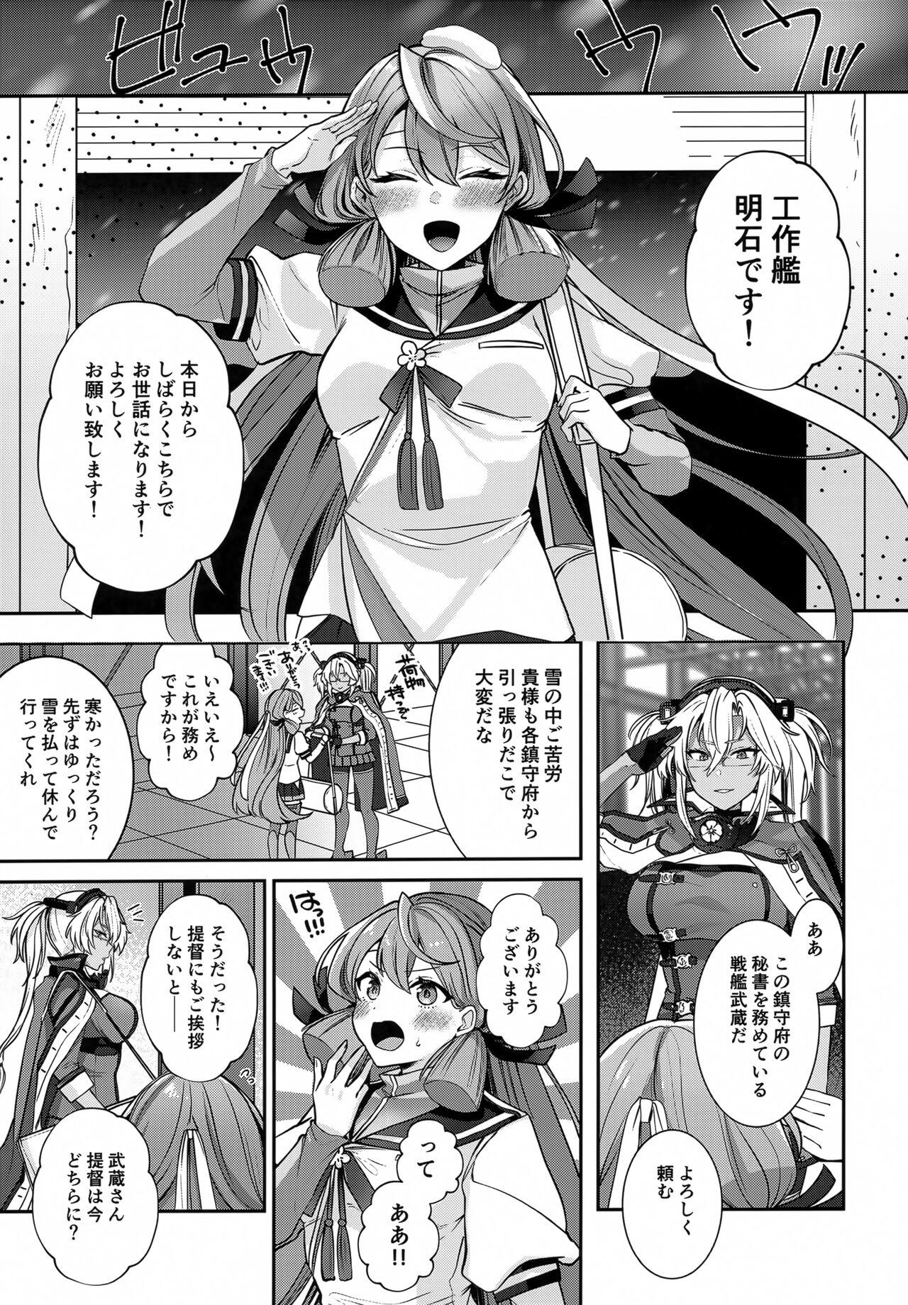 Musashi-san no Yoru Jijou Hitoribocchi no Yoru Hen - Page 10