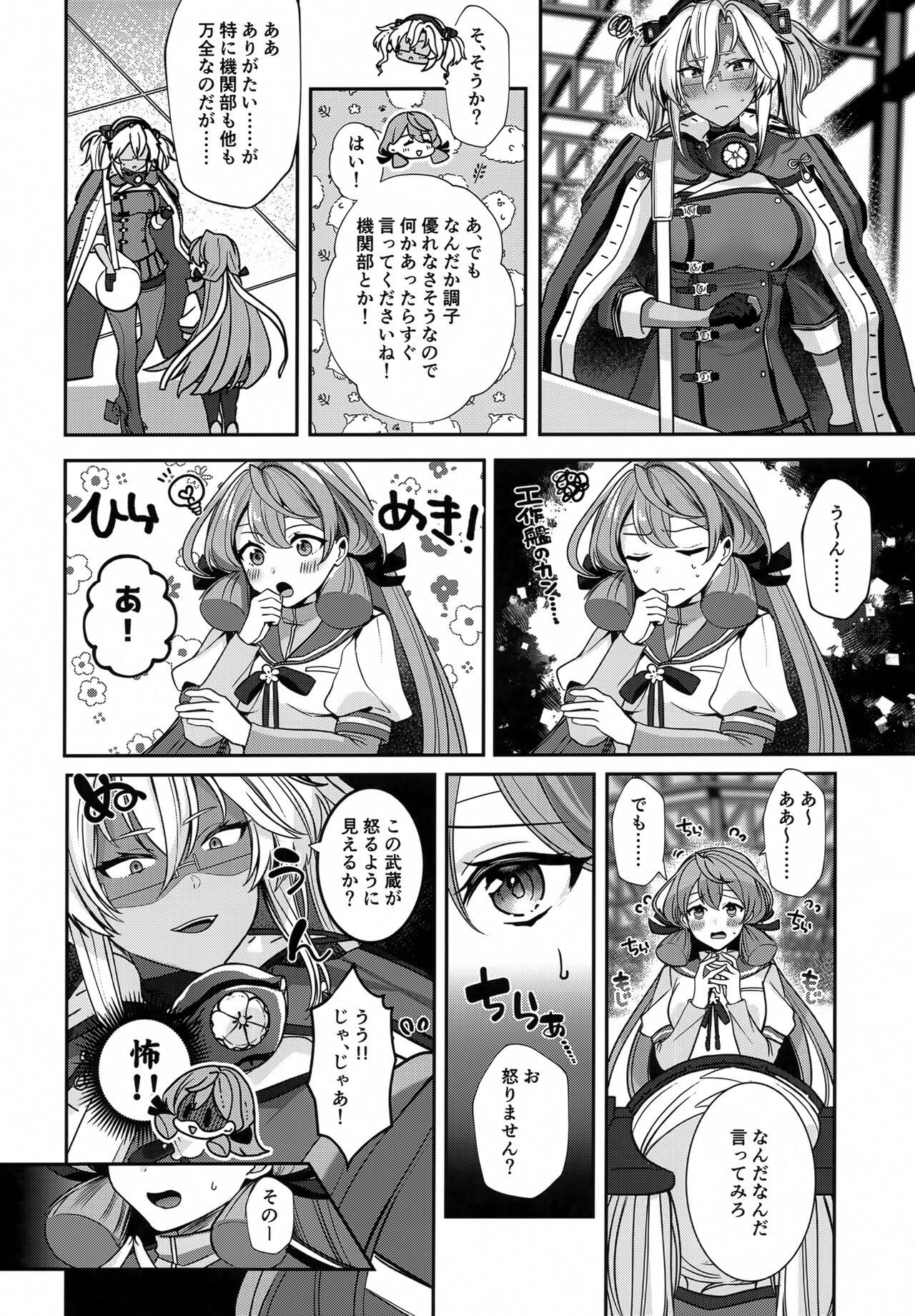 Musashi-san no Yoru Jijou Hitoribocchi no Yoru Hen - Page 13