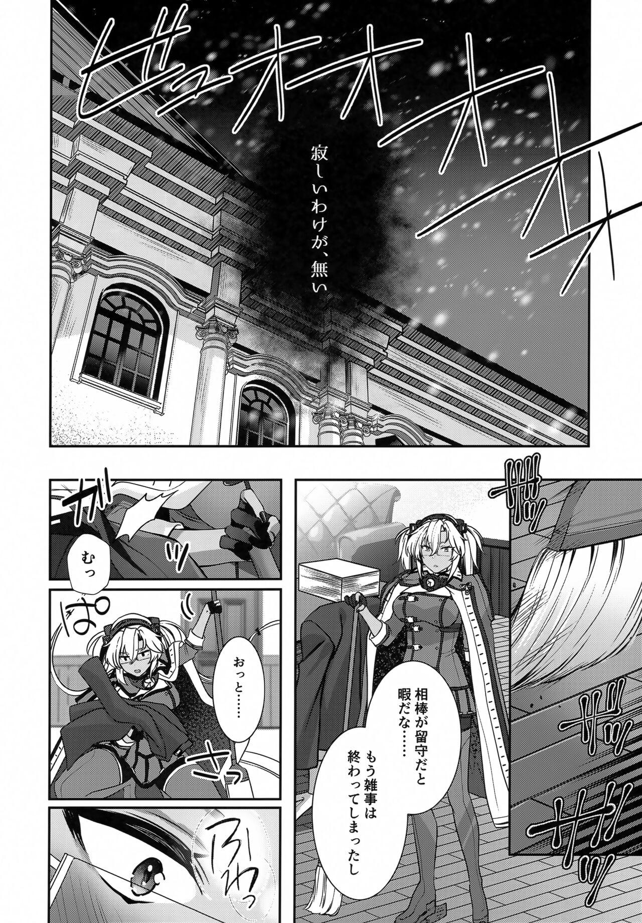 Musashi-san no Yoru Jijou Hitoribocchi no Yoru Hen - Page 15