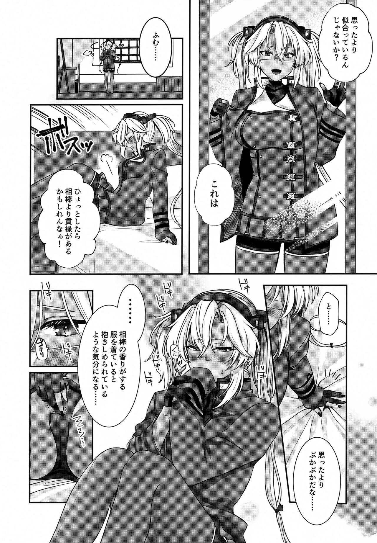 Musashi-san no Yoru Jijou Hitoribocchi no Yoru Hen - Page 17