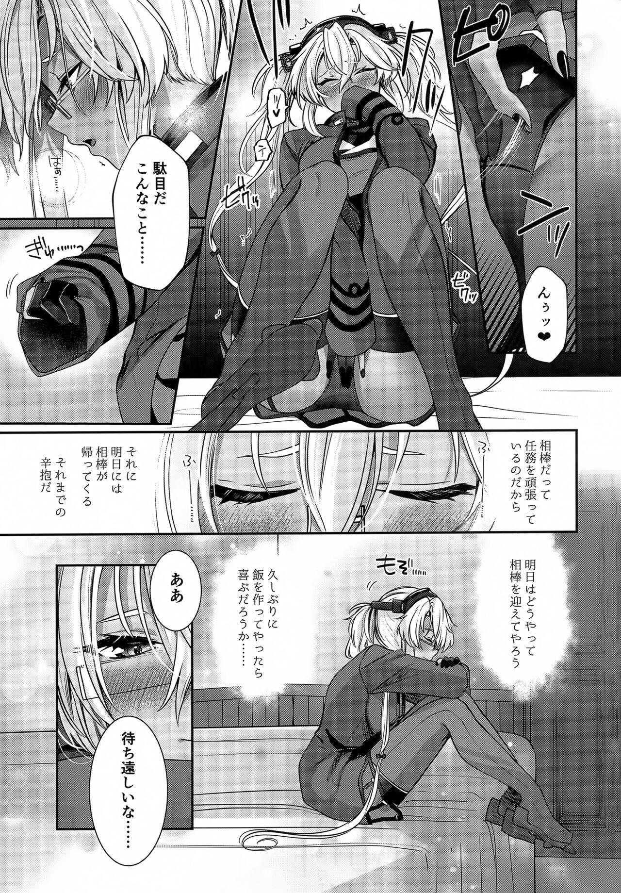 Musashi-san no Yoru Jijou Hitoribocchi no Yoru Hen - Page 18