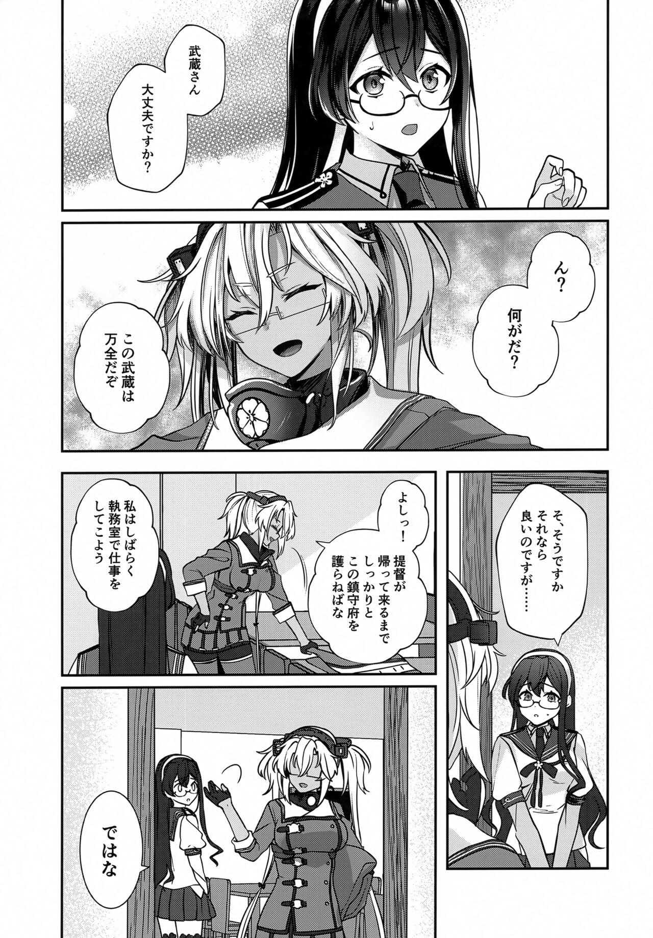 Musashi-san no Yoru Jijou Hitoribocchi no Yoru Hen - Page 20