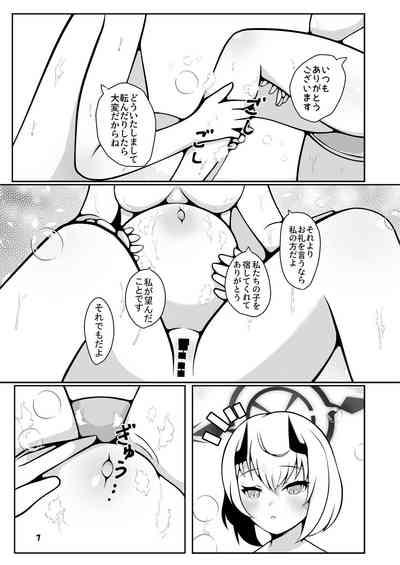Sena ga sensei ni bunben kaijo shite morau hon 7