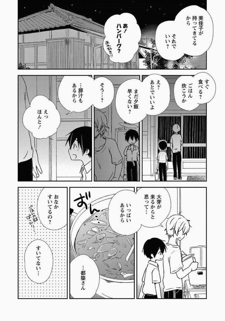 Ichibanboshi no Yukue 165