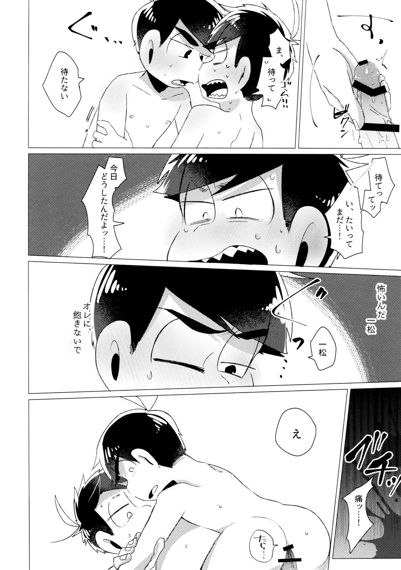 Furachina Bokura - Page 10