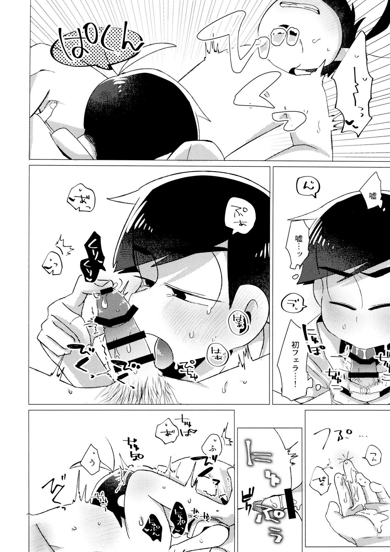 Furachina Bokura - Page 18