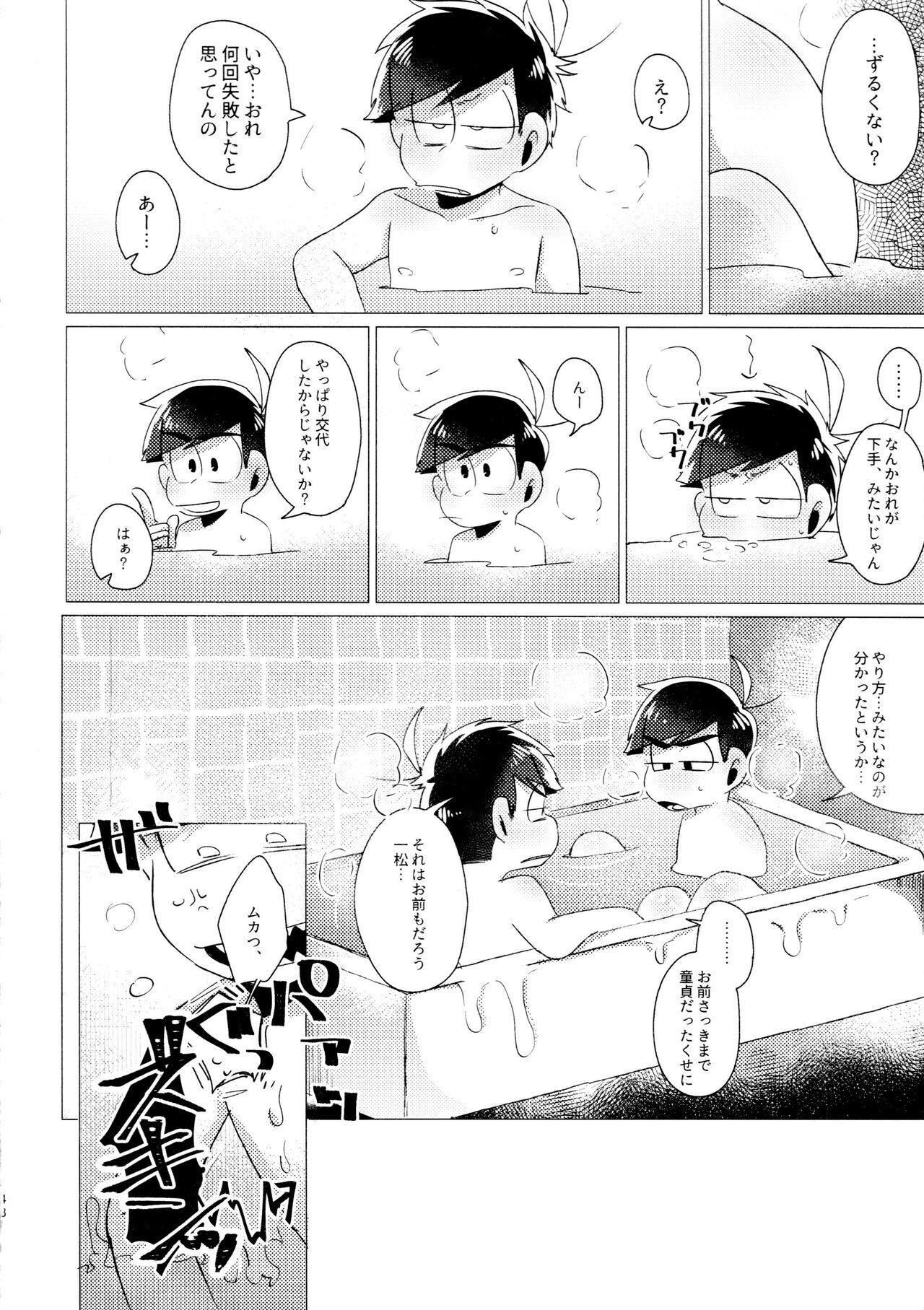 Furachina Bokura - Page 48