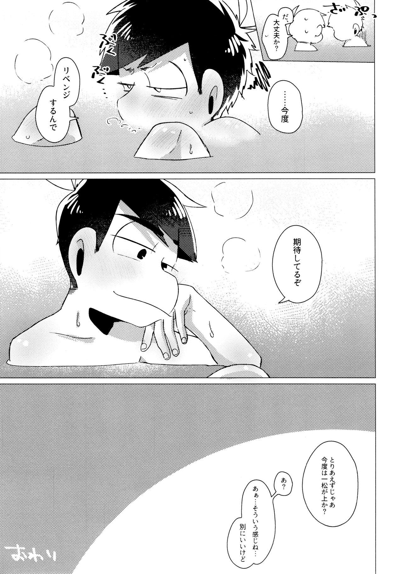Furachina Bokura - Page 49