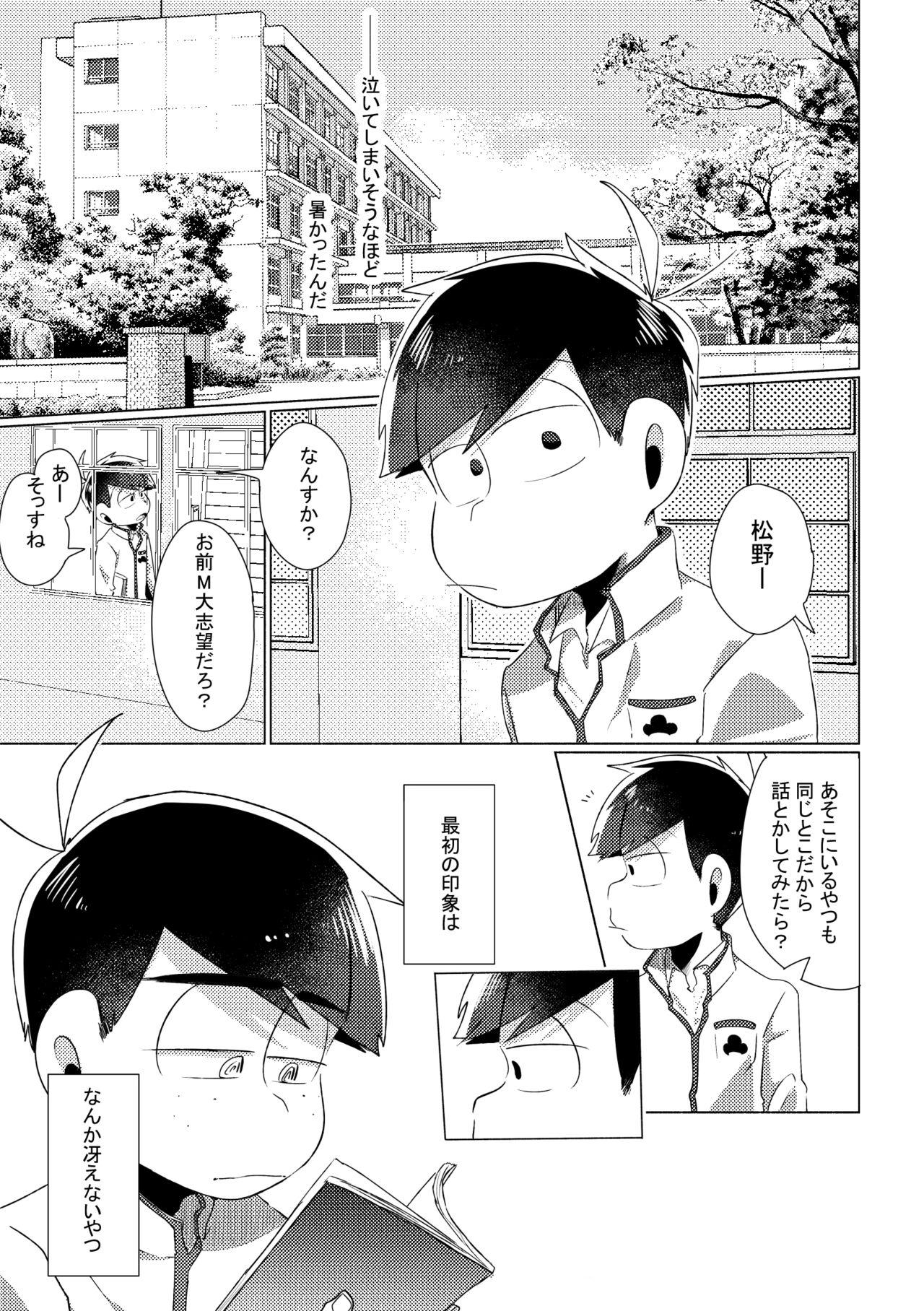 Swing Aperitif - Osomatsu-san 19yo - Picture 2