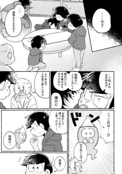 sekai o sukueru no wa ore-tachi no ×××! 5