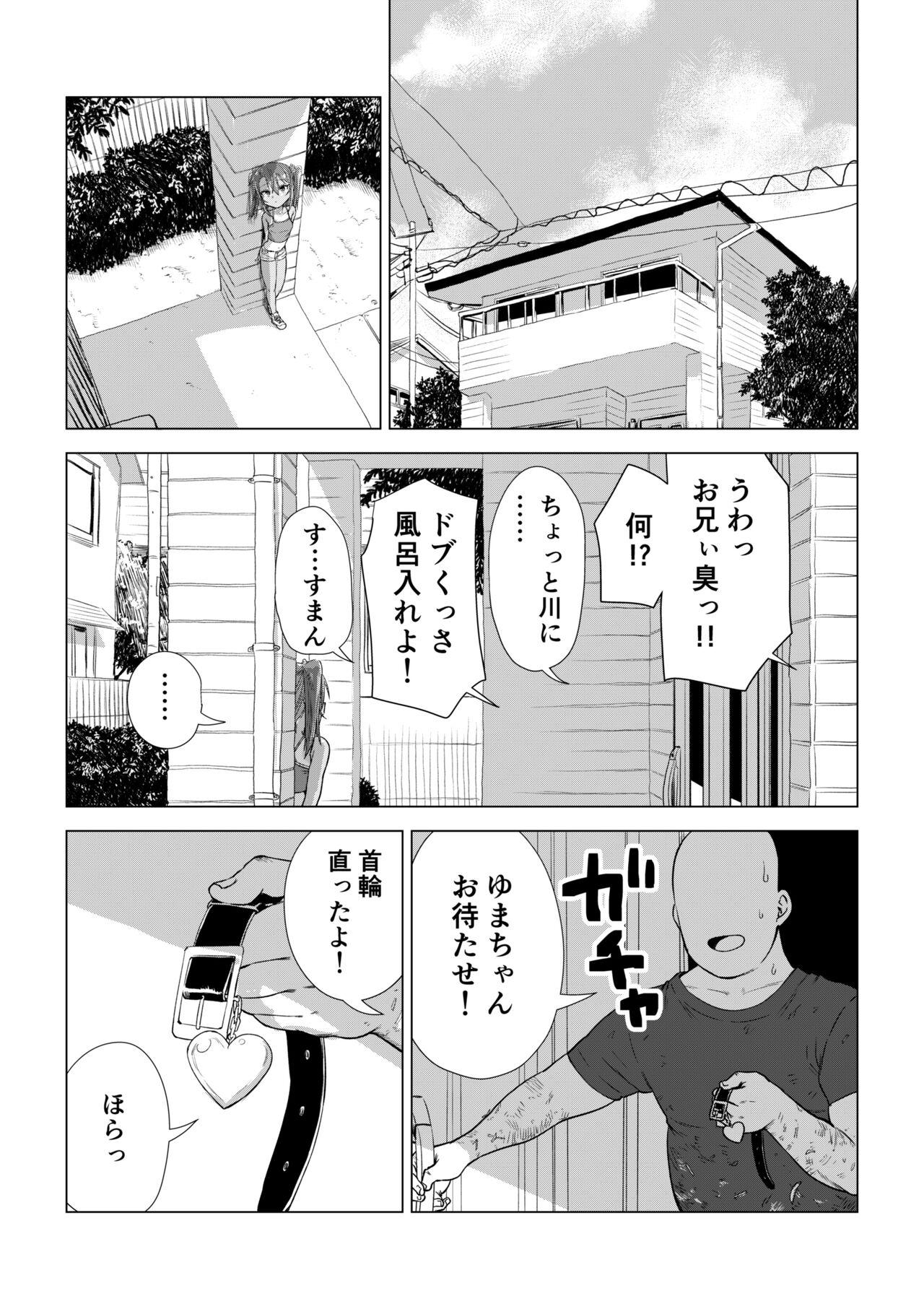 Mesugaki Yuma-chan Manga 68
