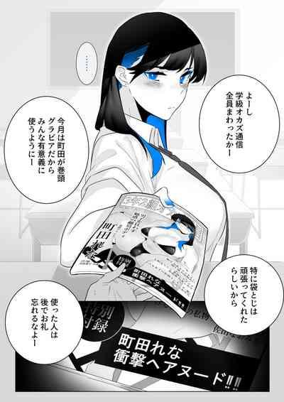 Machida17 6