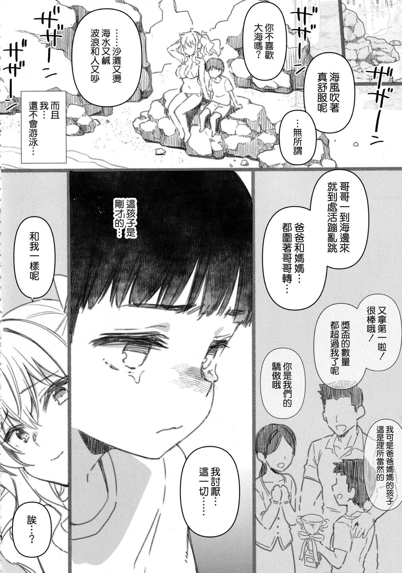 Nice Shitsuren Kashima no Natsuyasumi 2.5 - Kantai collection Ex Girlfriends - Page 8