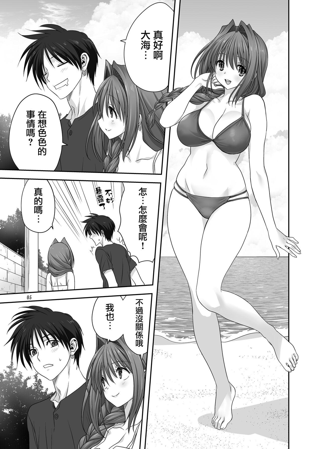 Australian Akiko-san to Issho 29 - Kanon Cbt - Page 4