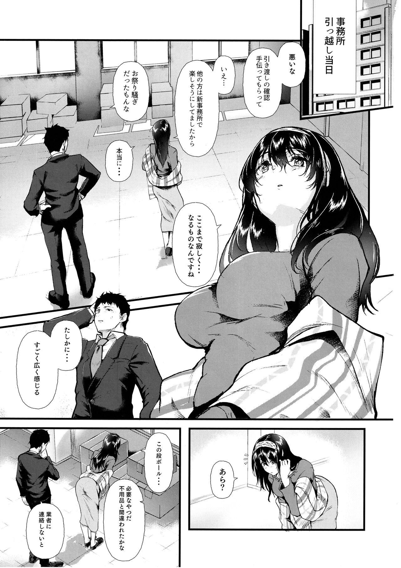 Amateurs Omoide wa Itsumo Kagayaite - The idolmaster Wild Amateurs - Page 2