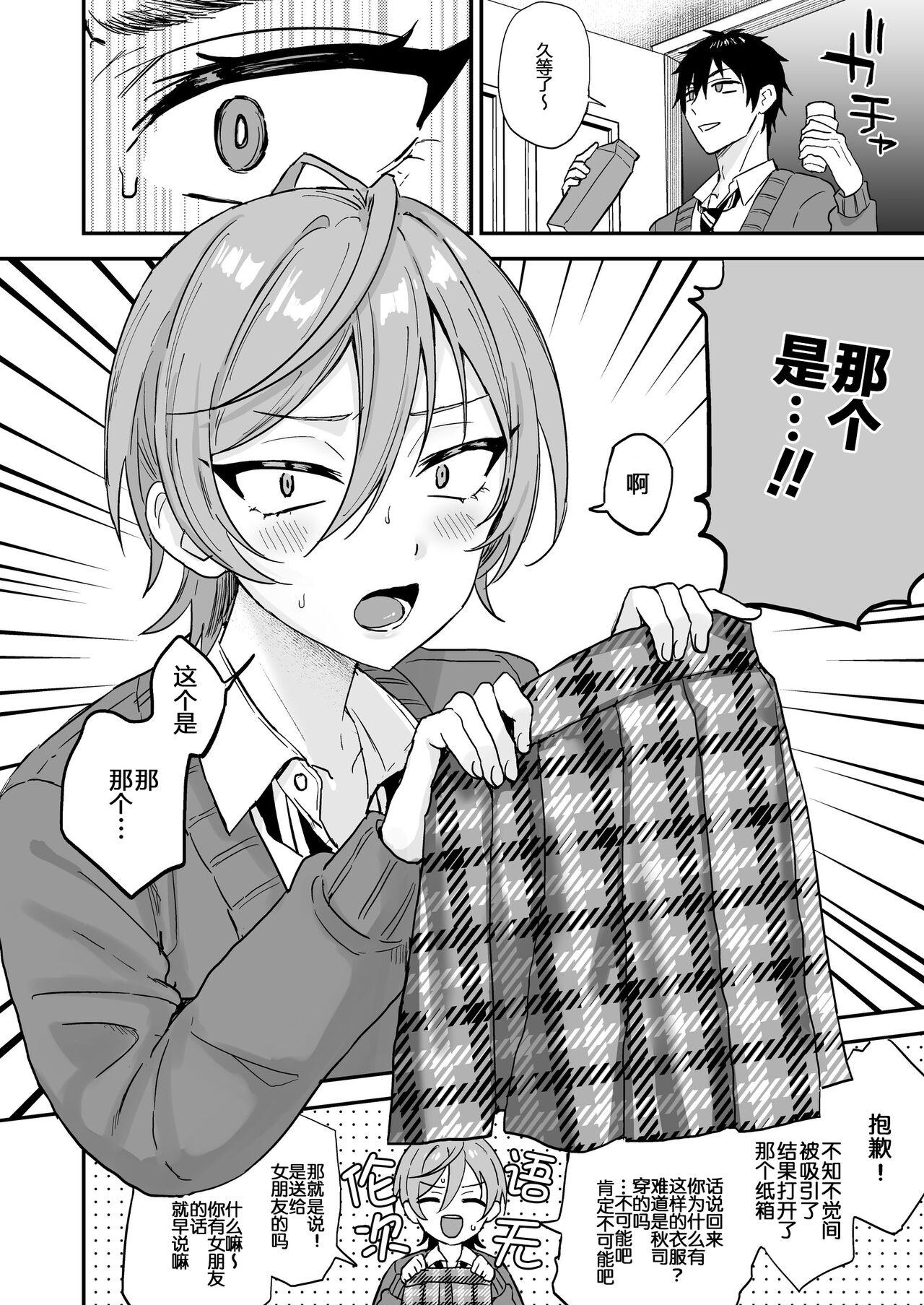 Gay Physicals Kawaii ni yowai in kya danshi ga mesu ochi suru made zenpen - Original Ballbusting - Page 9