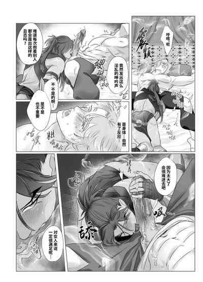 Daini ouji dorei ochi 2 | ڶ ū 2 10