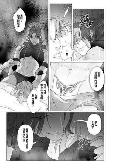 Daini ouji dorei ochi 2 | ڶ ū 2 5