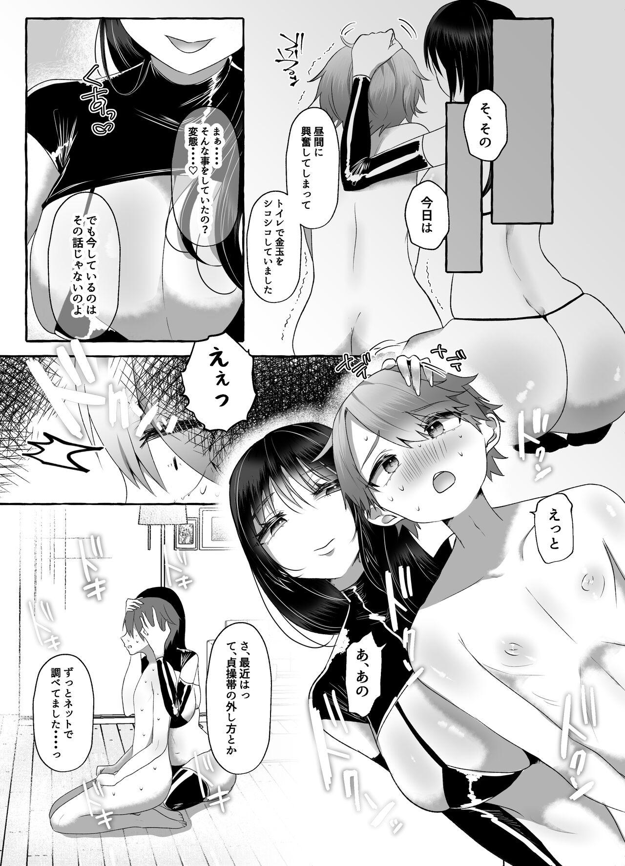 M-o Muke Zasshifuu Doujinshi Dokutoku no Magazine Vol. 7 9