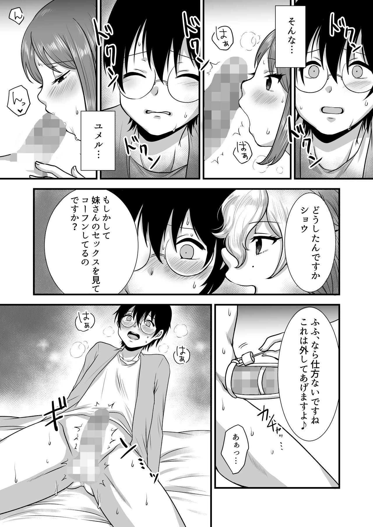 M-o Muke Zasshifuu Doujinshi Dokutoku no Magazine Vol. 7 40