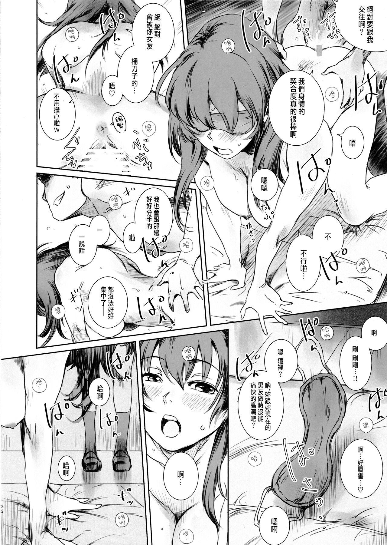 Niketsu no Futari - Page 21
