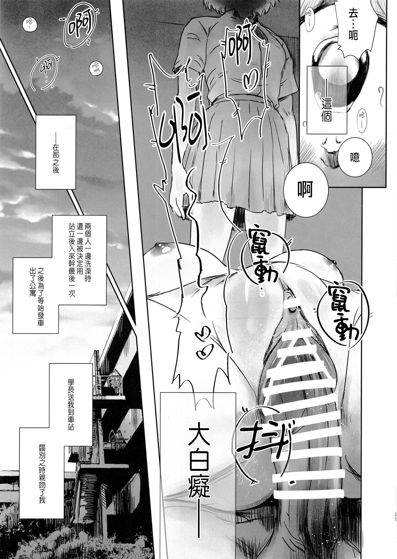 Niketsu no Futari - Page 24