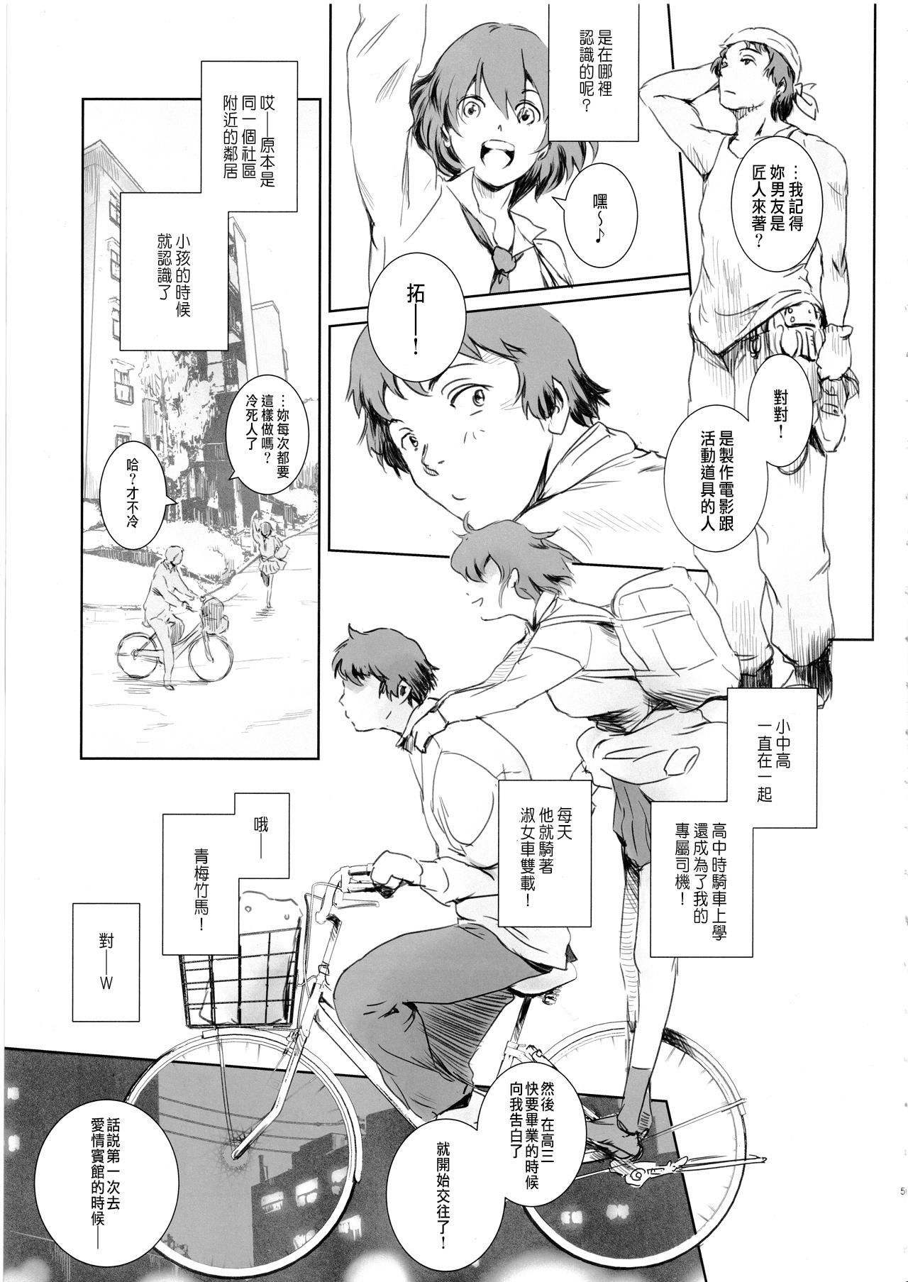 Niketsu no Futari - Page 4