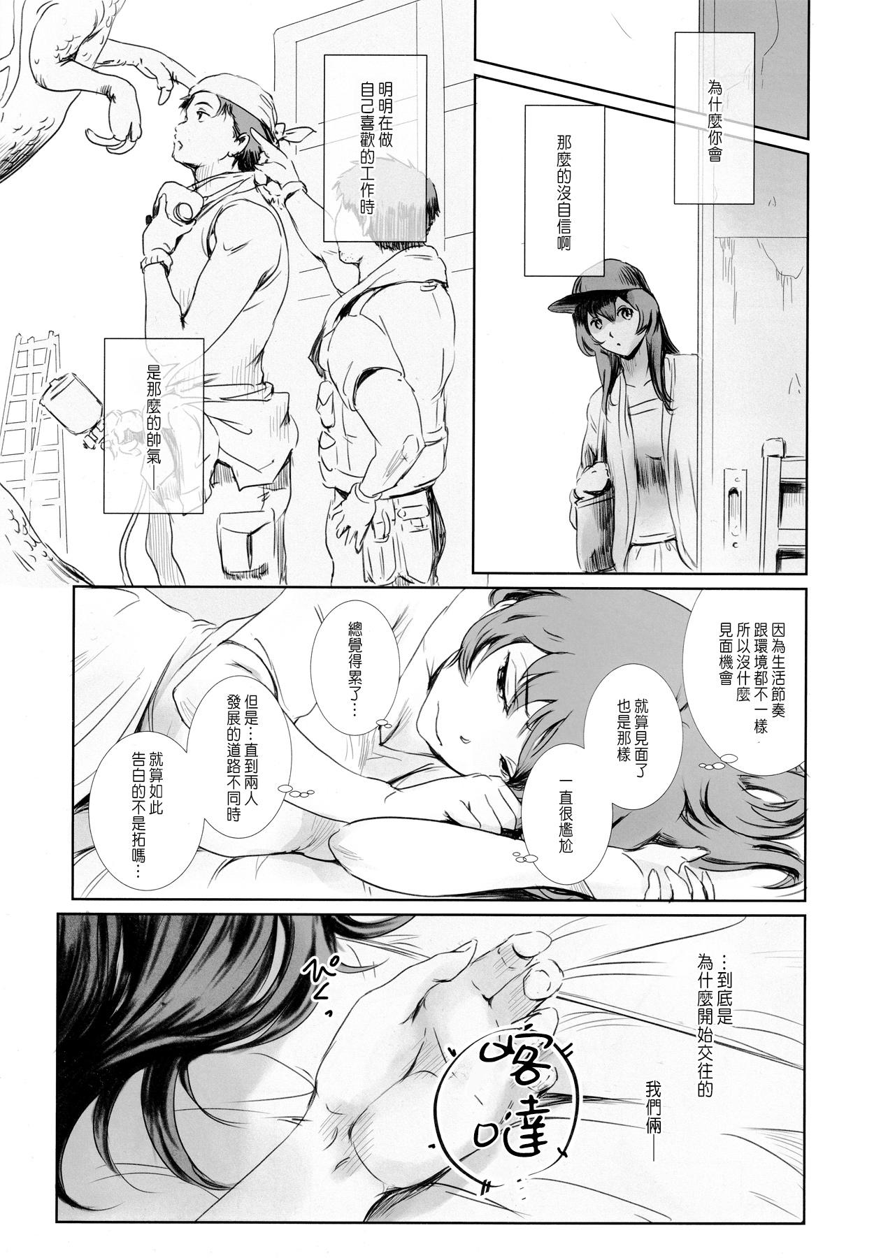 Interracial Porn Niketsu no Futari - Original Groping - Page 8