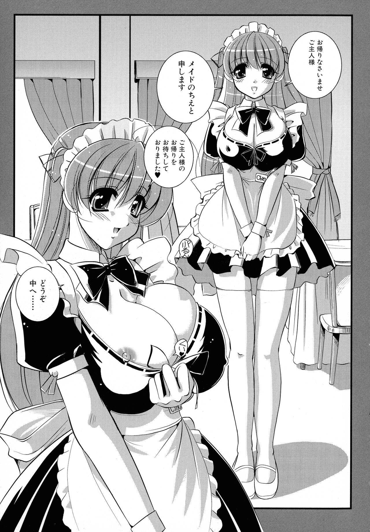 Maid ni Omakase! 24