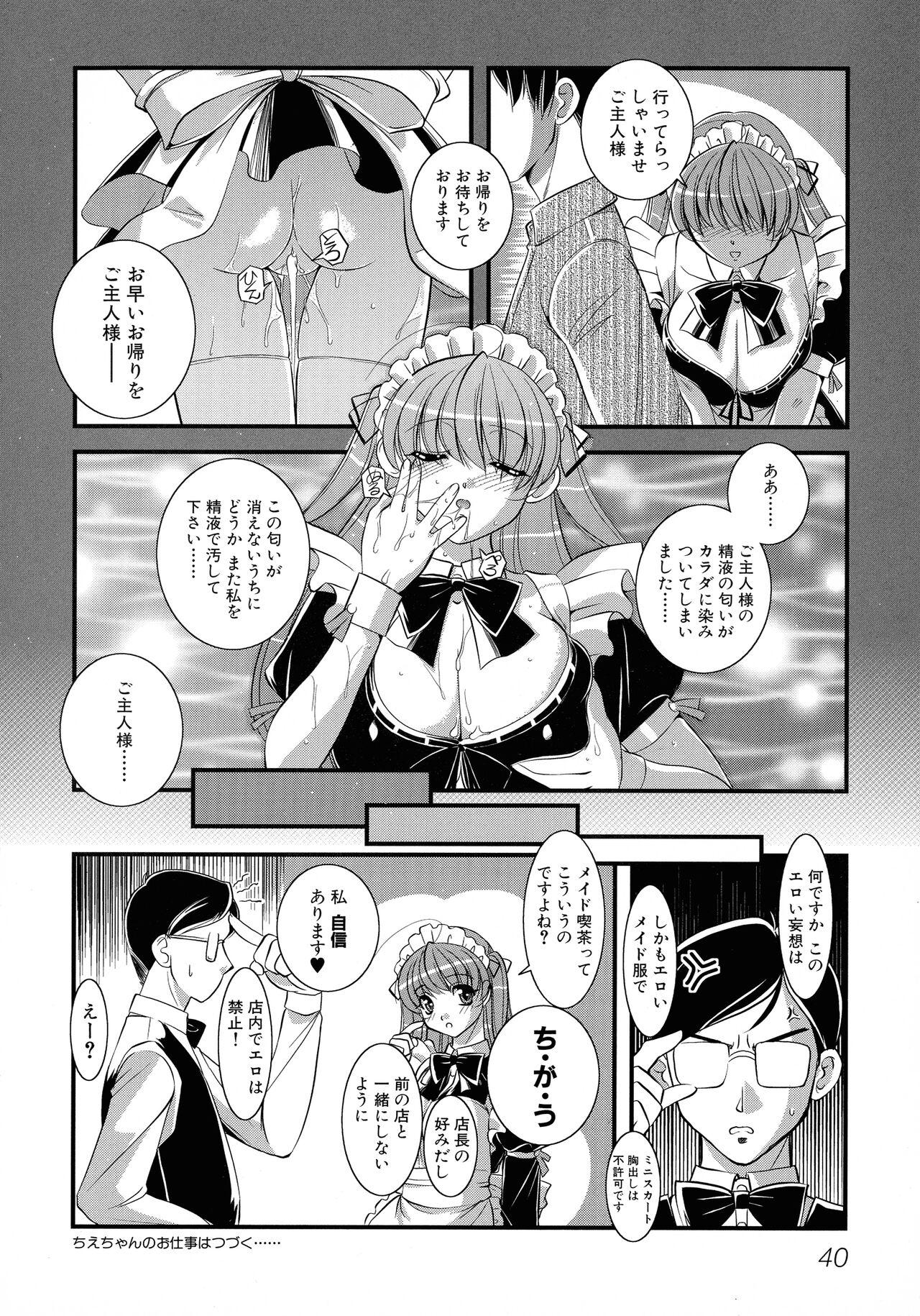 Maid ni Omakase! 42