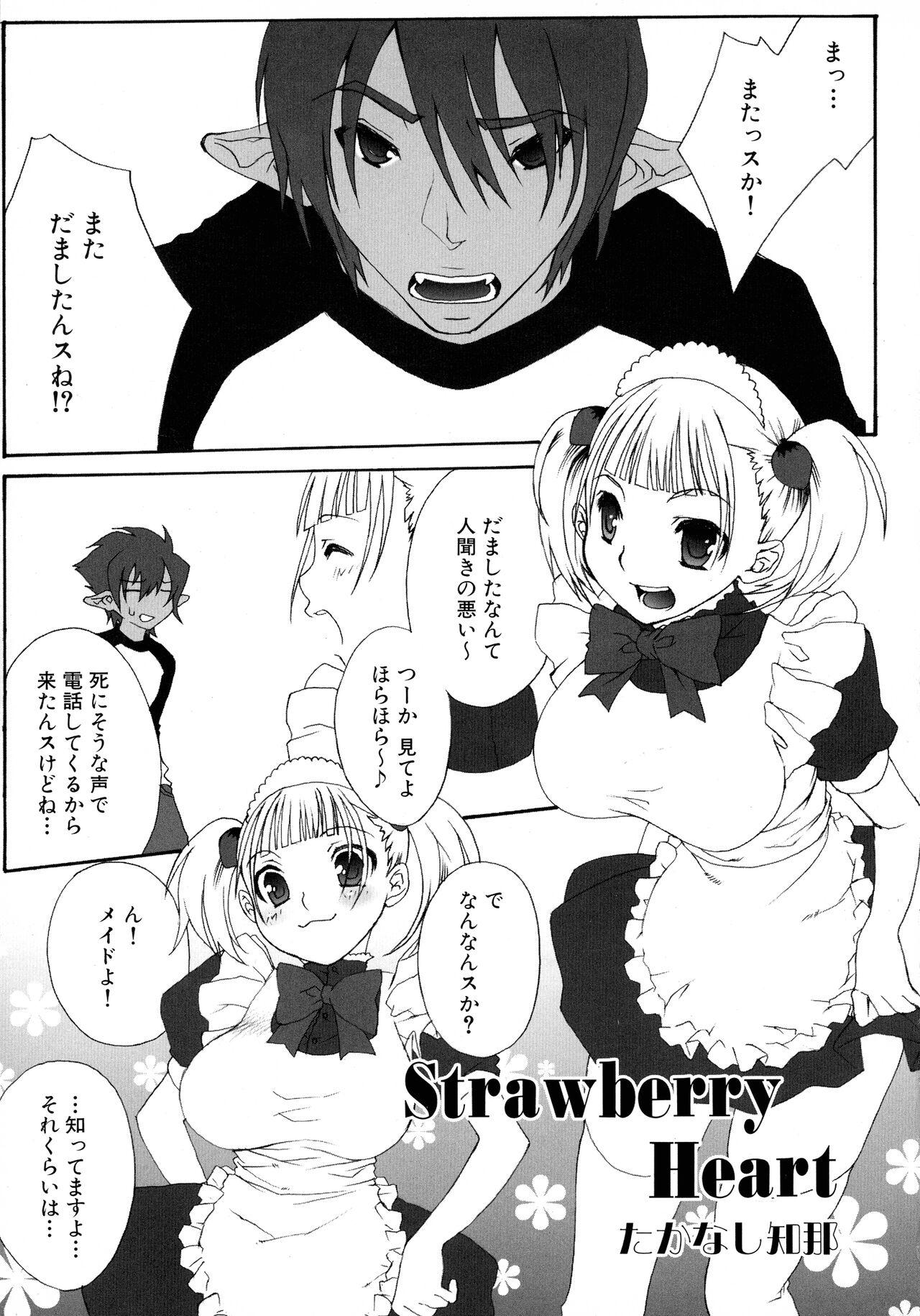 Maid ni Omakase! 44