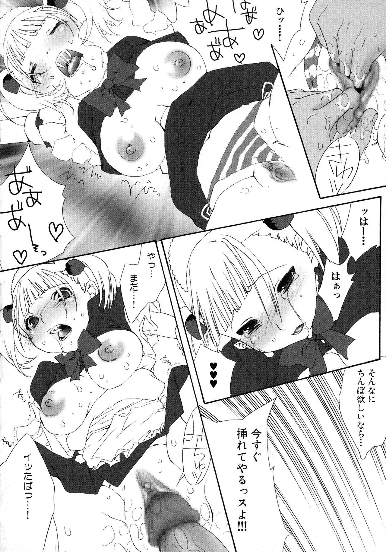 Maid ni Omakase! 52