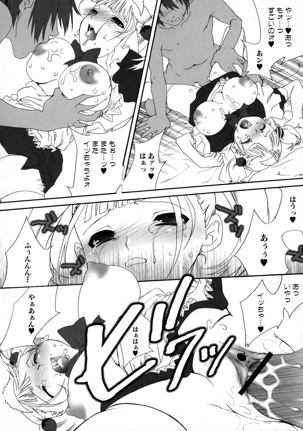 Maid ni Omakase! 54