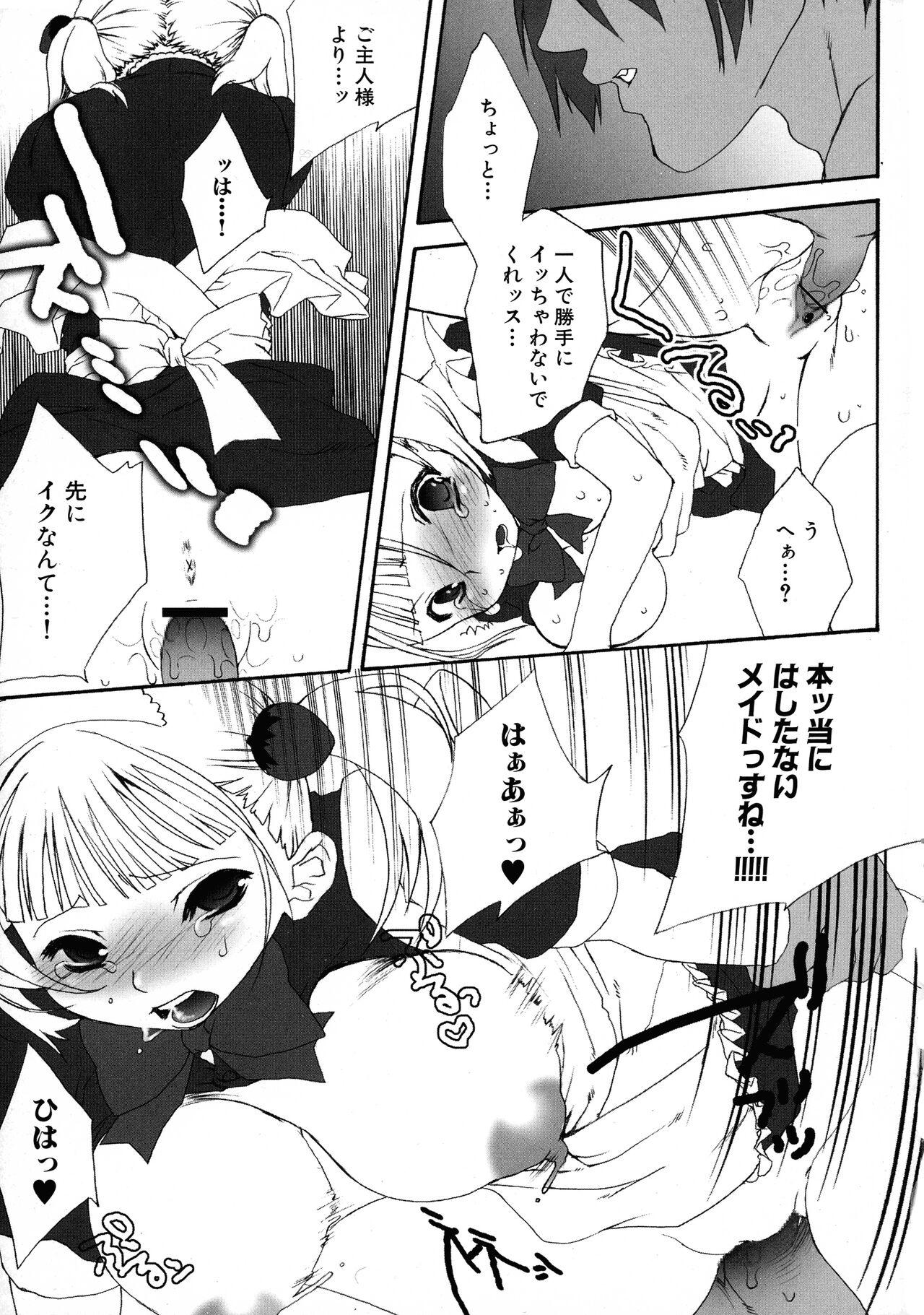 Maid ni Omakase! 55