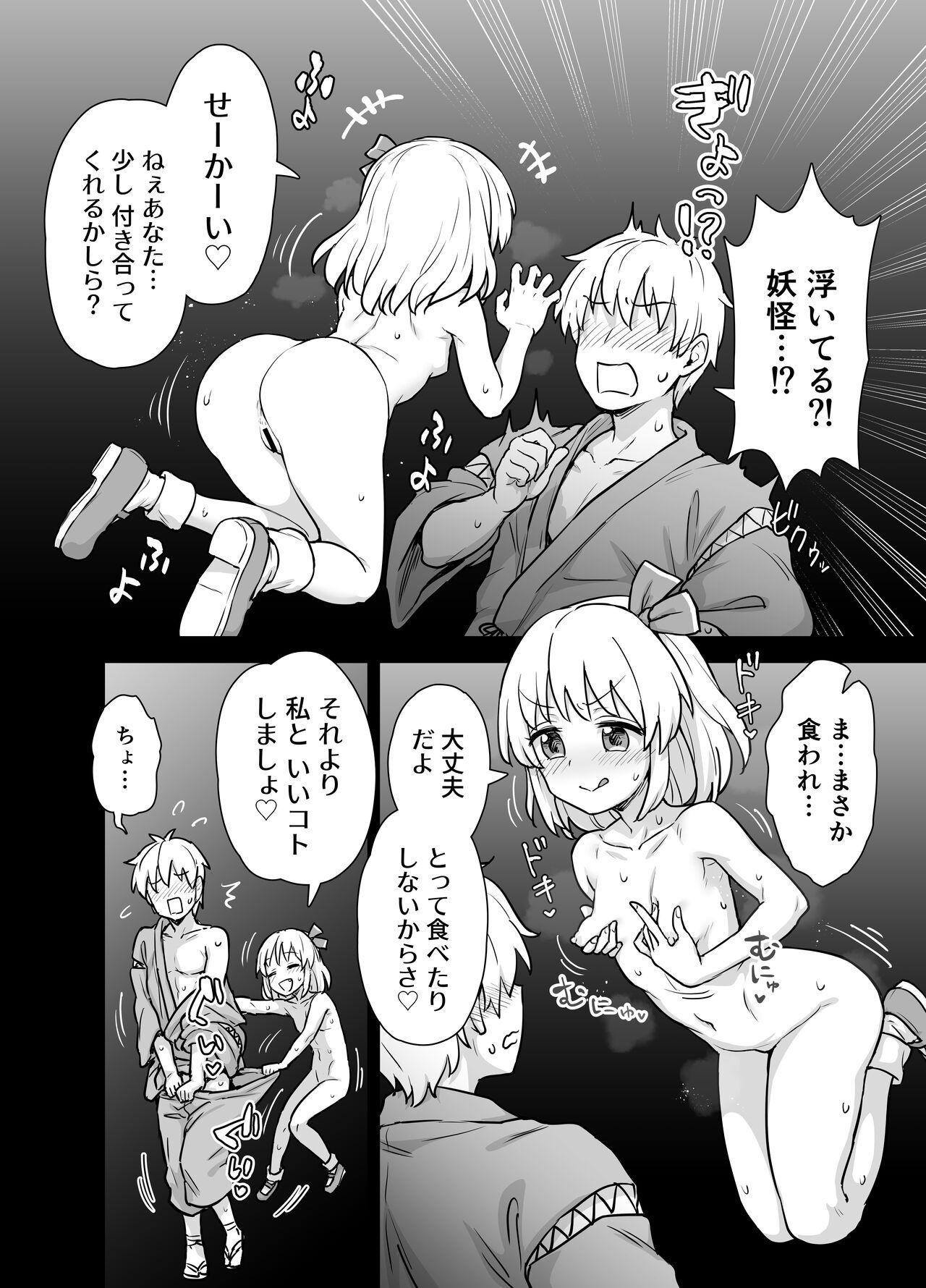 Mayonaka no Rumia-san 5