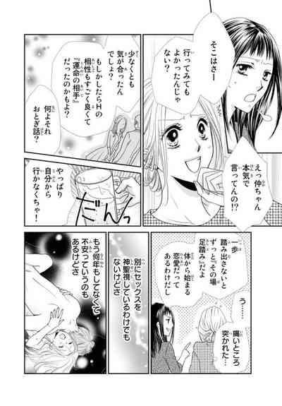 "Konya, Ore to Sex Shitoku?" Batsuichi Joushi to Hajimete no Naka Iki 1 9