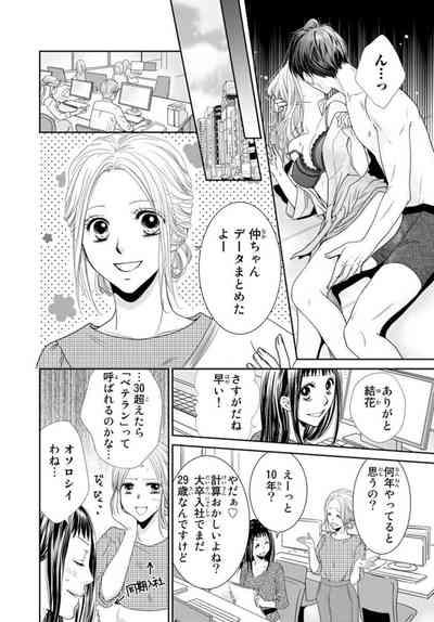 "Konya, Ore to Sex Shitoku?" Batsuichi Joushi to Hajimete no Naka Iki 1 3