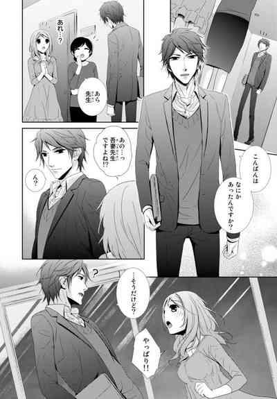 Sensei ni Oboretai ~ Ichizu na Renjou 1 4