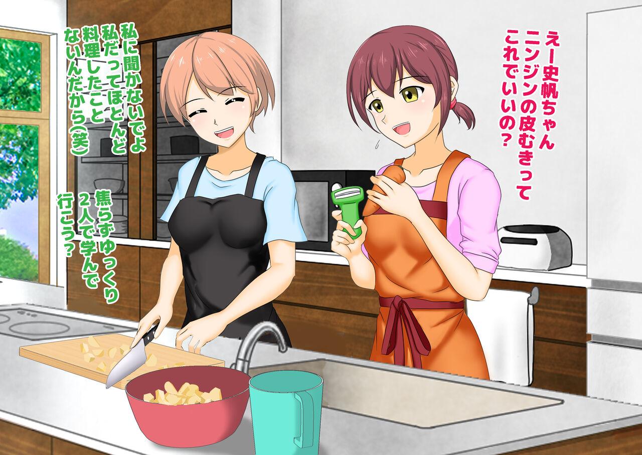 Josei dake Hadaka no Senjou Konkatsu Party 150