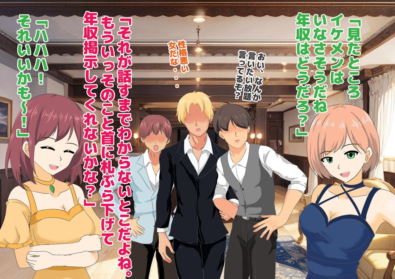 Josei dake Hadaka no Senjou Konkatsu Party 20