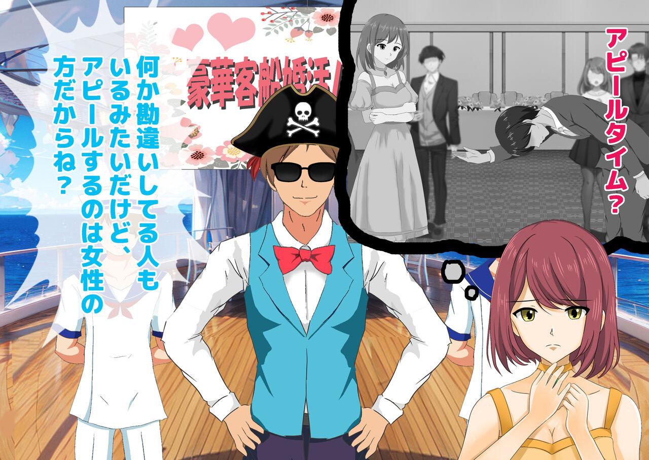 Josei dake Hadaka no Senjou Konkatsu Party 61