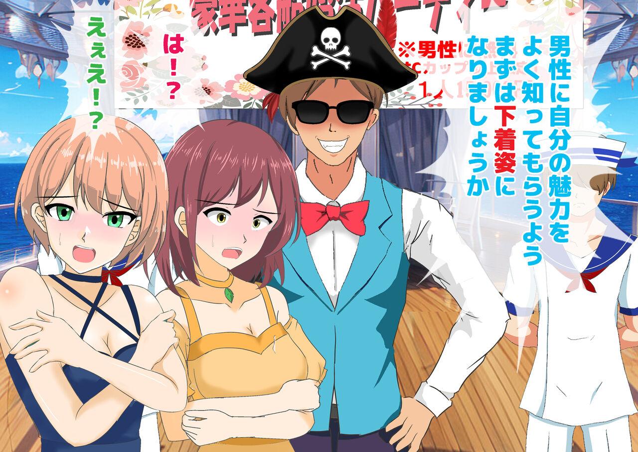 Josei dake Hadaka no Senjou Konkatsu Party 62